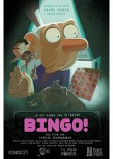 ビンゴ！のポスター