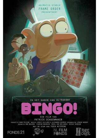 ビンゴ！のポスター