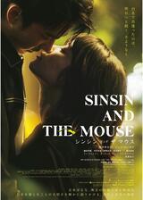 シンシン アンド ザ マウス／SINSIN AND THE MOUSEのポスター
