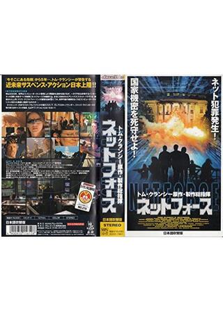 ネットフォースのポスター