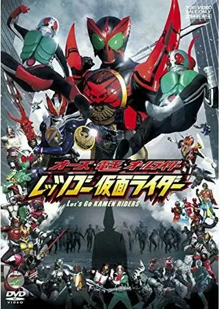 オーズ・電王・オールライダー レッツゴー仮面ライダーのポスター