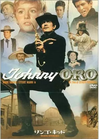 リンゴ・キッドのポスター