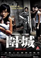 圍城のポスター