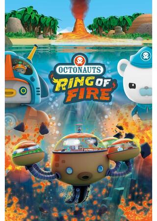 オクトノーツと火のリングのポスター