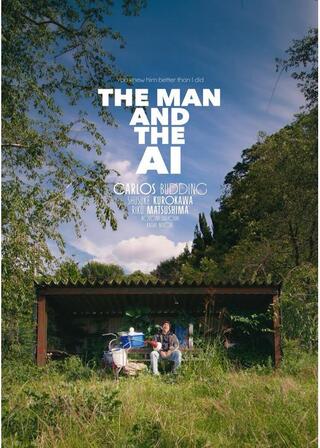 おっさんとAIのポスター