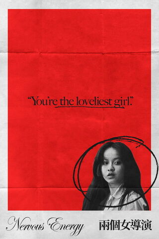 Nervous Energy（原題）のポスター