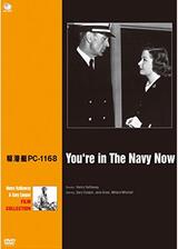 駆潜艇PC-1168のポスター