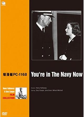 駆潜艇PC-1168のポスター