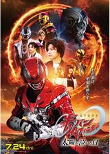 映画 超宇宙刑事ギャバン インフィニティ 太陽が泣いた日のポスター