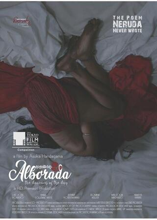 その日の夜明けのポスター