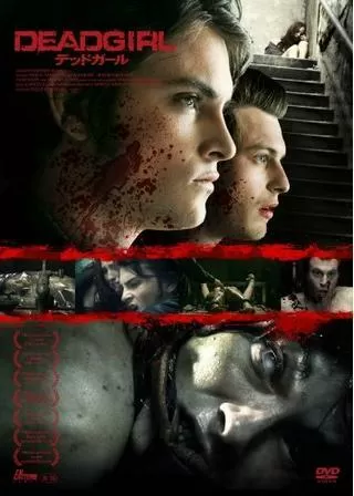 デッドガールのポスター