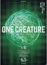 SAMURAI BLUE Project for FIFA World Cup 2026™ 『ONE CREATURE』無数の個性、ひとつの生きもの。のポスター