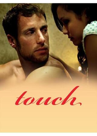 触るのポスター
