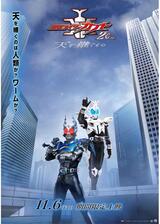 仮面ライダーカブト 20th 天を継ぐもののポスター