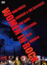 ウーメン・イン・パンク・ロックのポスター