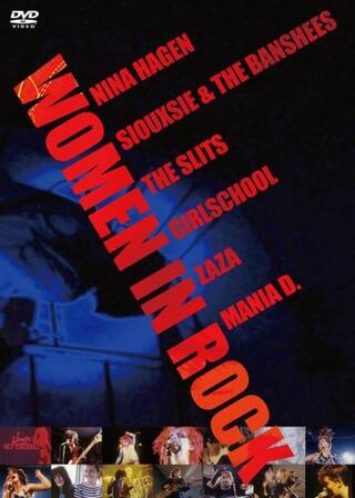 ウーメン・イン・パンク・ロックのポスター