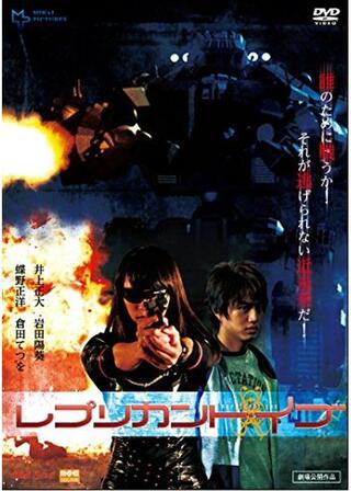 レプリカント・イブのポスター