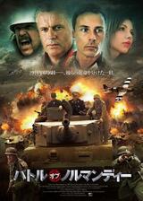 バトル・オブ・ノルマンディーのポスター