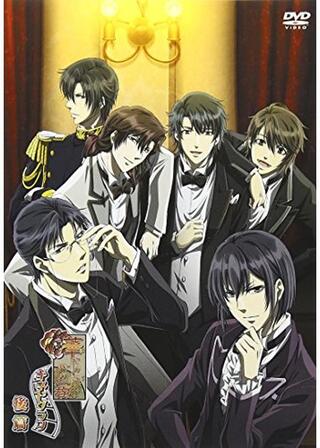 華ヤカ哉、我ガ一族 キネトグラフ 後篇のポスター