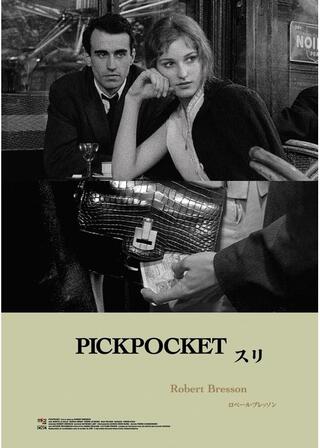 スリ 2Kレストアのポスター