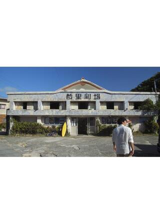 夢の残像のポスター