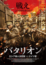 タンク ソルジャー 重戦車kv 1 解説 レビュー 評価 映画ポップコーン