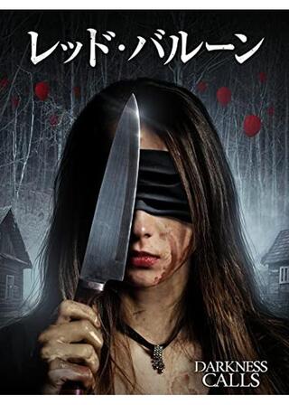 レッド・バルーンのポスター