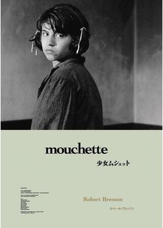 少女ムシェット 4Kレストアのポスター