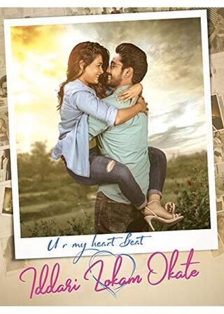 Iddari Lokam Okate（原題）のポスター