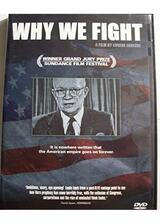 我々はなぜ戦うのかのポスター