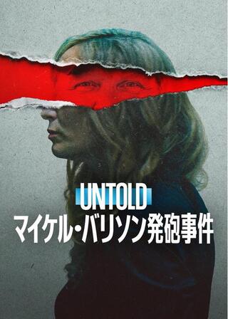 Untold: マイケル・バリソン発砲事件のポスター