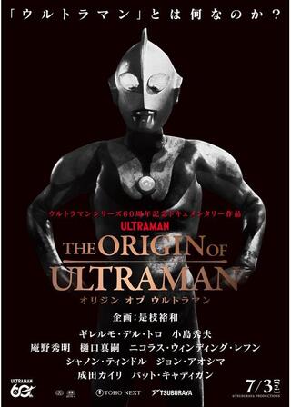 THE ORIGIN OF ULTRAMANのポスター