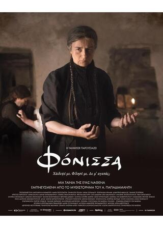 マーダレスのポスター