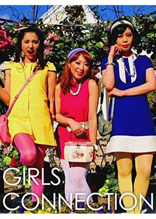 GIRLS CONNECTIONのポスター
