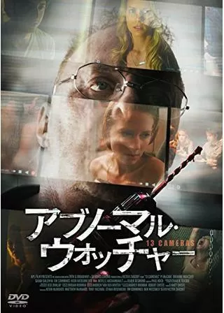 アブノーマル・ウォッチャーのポスター