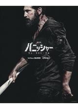 パニッシャー：ワン・ラスト・キルのポスター