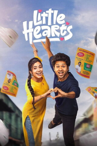 Little Hearts（原題）のポスター