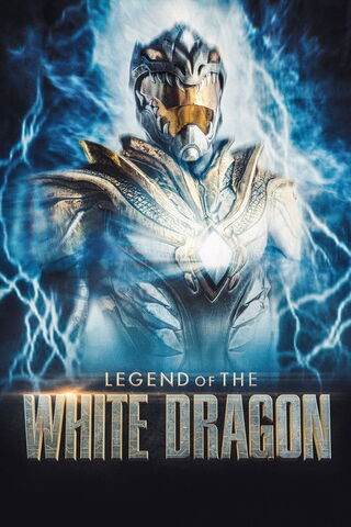 Legend of the White Dragon（原題）のポスター