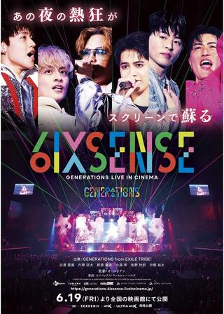 GENERATIONS “6IX SENSE” LIVE IN CINEMAのポスター