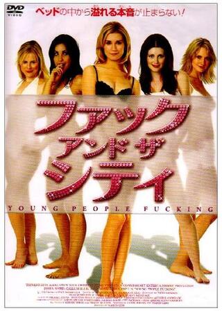ファック・アンド・ザ・シティのポスター