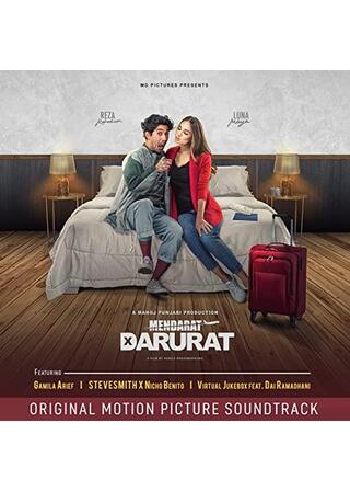 Mendarat Darurat（原題）のポスター