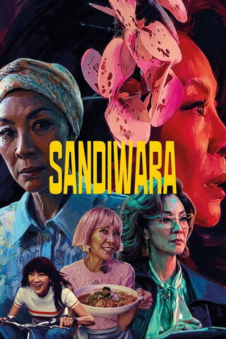 サンディワラのポスター
