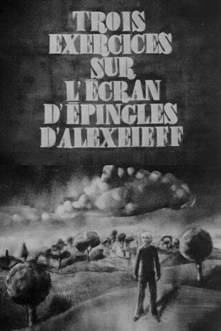 Trois exercices sur l'écran d'épingles d'Alexeieff（原題）のポスター