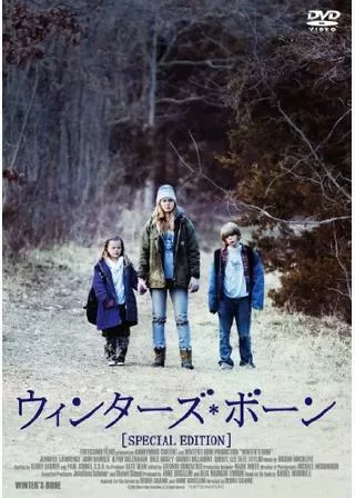 ウィンターズ・ボーンのポスター
