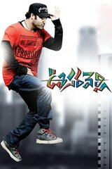 Oosaravelli（原題）のポスター