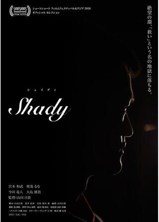 shadyのポスター