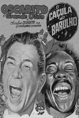 O Caçula do Barulho（原題）のポスター