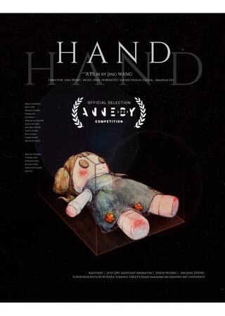 手のポスター