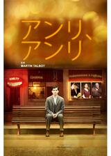 アンリ、アンリのポスター