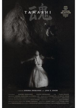魂のポスター